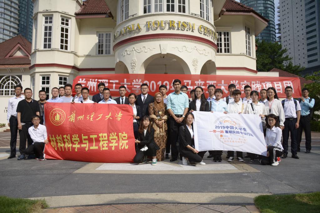 bat365在线中国登录入口2019暑期马来亚大学项目实践团